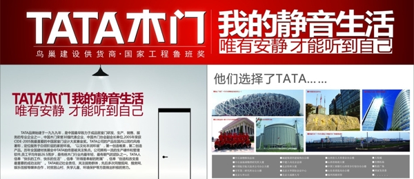 TATA木門圖片
