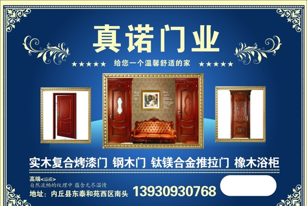 真諾門業(yè)圖片
