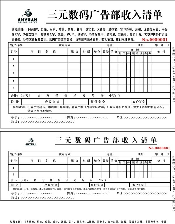 廣告公司清單圖片