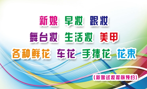 鮮花化妝名片背面圖片