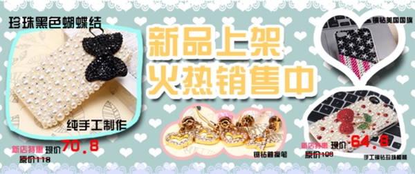 淘寶促銷海報
