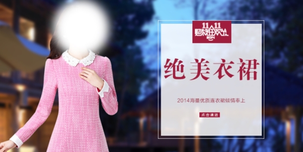 女裝海報