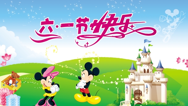 六一兒童節(jié)海報(bào)背景圖片