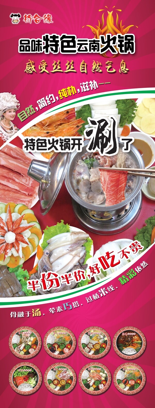 火鍋圖片