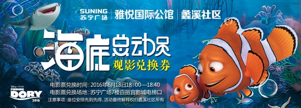 電影兌換券