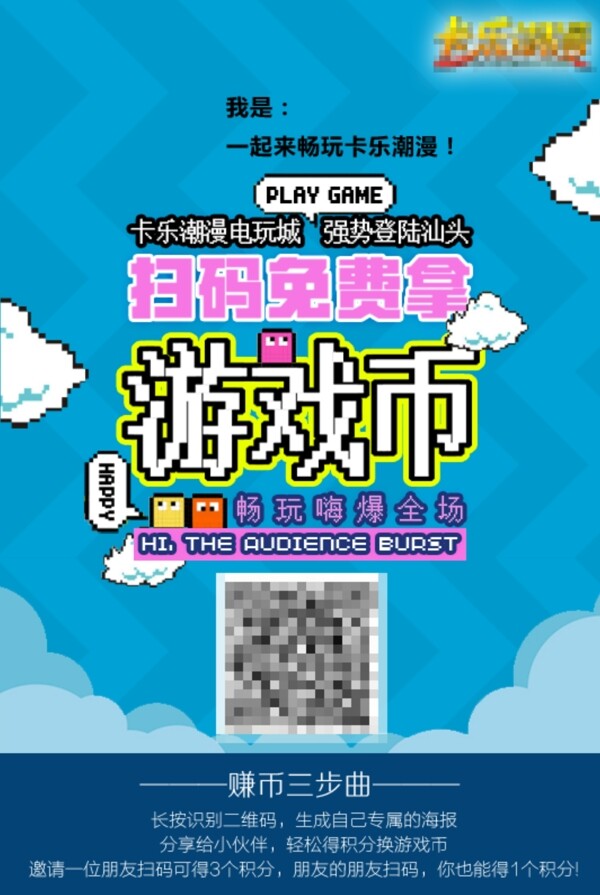 自动生成积分换购二维码图