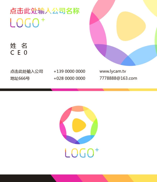 絢麗時尚名片