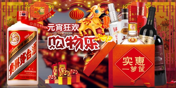 元宵海報(bào)