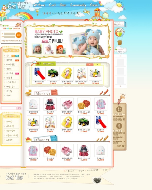 婴幼儿玩具服饰商城网页模板