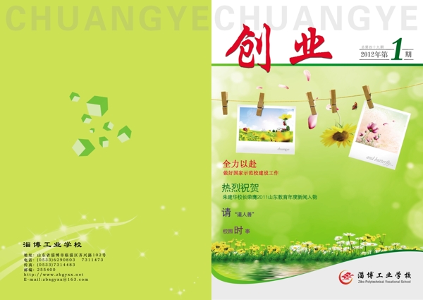 封面設(shè)計(jì)圖片