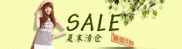 SALE