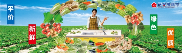 蔬菜海報圖片