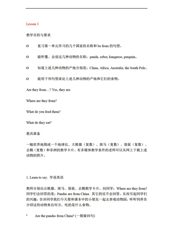 五年級下英語Unit3AVisittotheZooLesson3教案