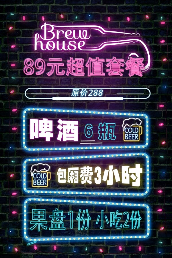 酒吧