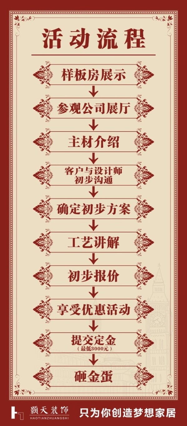 颢天龙岭华府