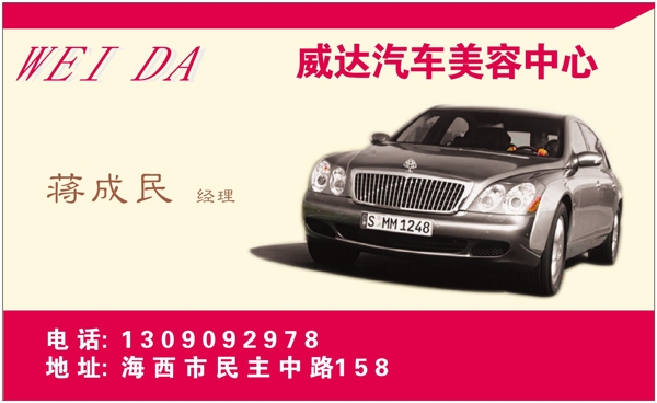 名片模板交通運(yùn)輸類矢量分層源文件平面設(shè)計(jì)模版
