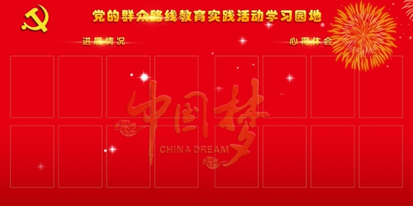 宣傳欄