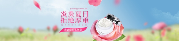化妝品海報(bào)banner