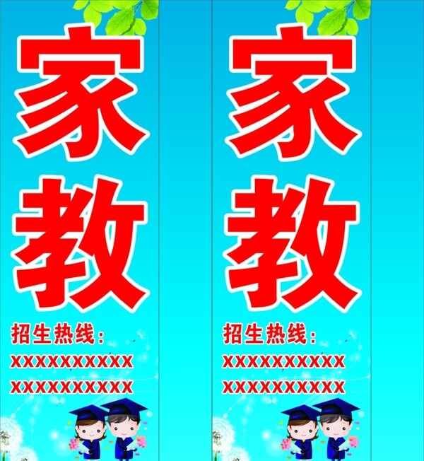 家教燈箱