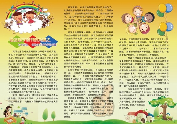 手抄報