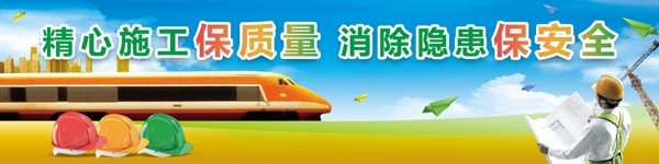 質(zhì)量安全