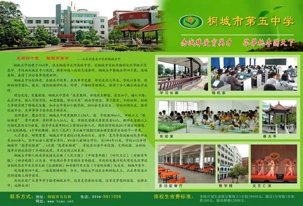 學校展板圖片