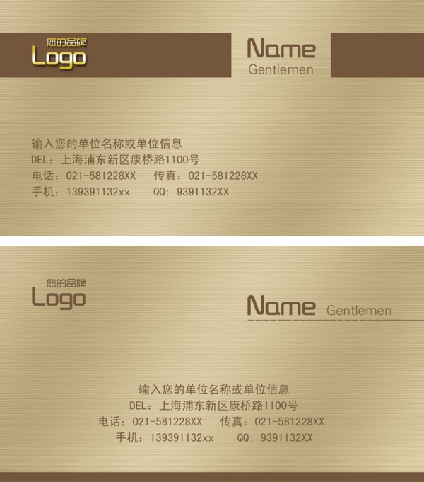 金屬質(zhì)感簡約名片