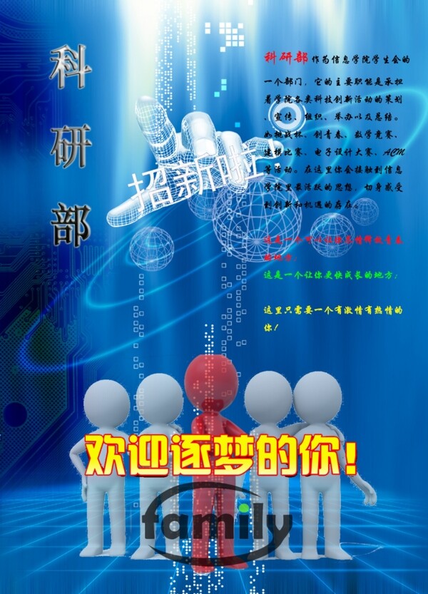 社團(tuán)招新