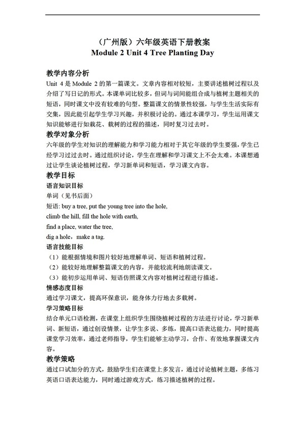 六年級下英語下冊教案module2unit4
