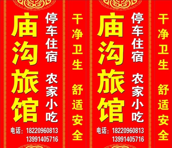 旅館燈箱