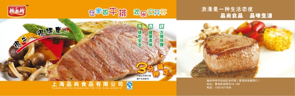 牛排手提袋圖片