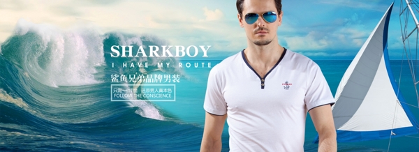 品牌男裝首頁海報