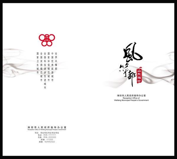 接待手冊圖片