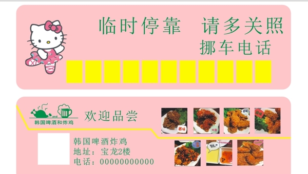 停車卡圖片