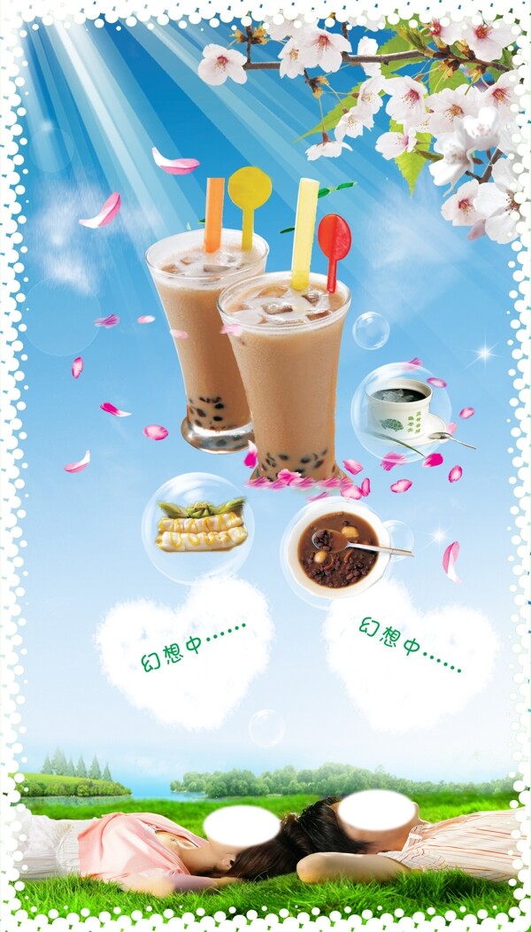 珍珠奶茶廣告psd圖片