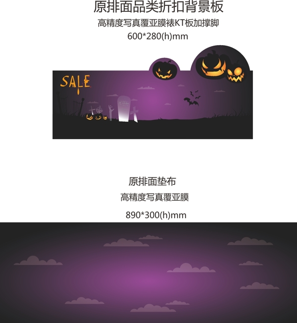 萬圣節(jié)