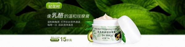 護(hù)膚品海報(bào)