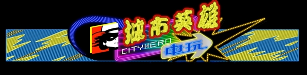 霓虹燈圖片