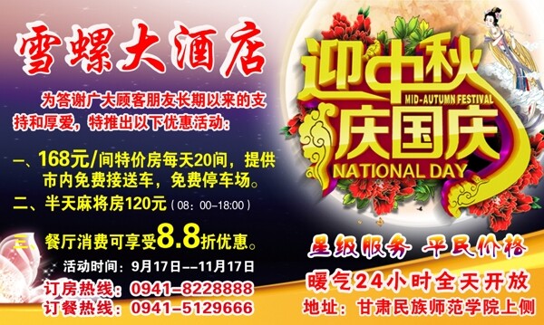 雪螺大酒店圖片