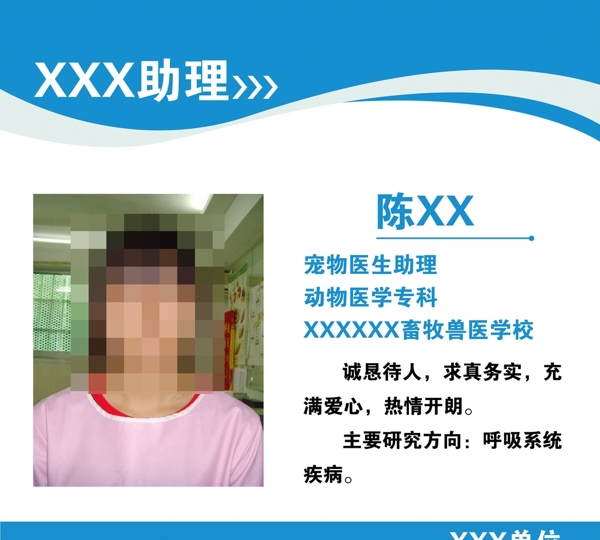 介紹牌模板圖片
