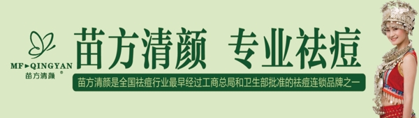 美容banner圖