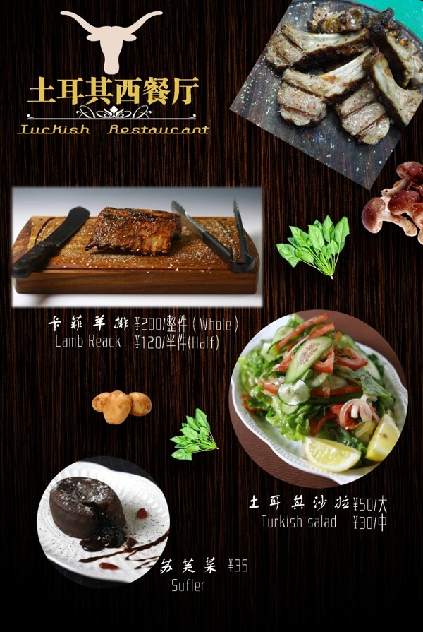 美食海報(bào)