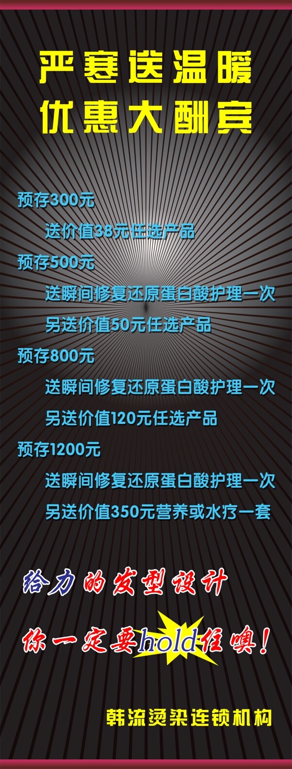 理發(fā)展架圖片