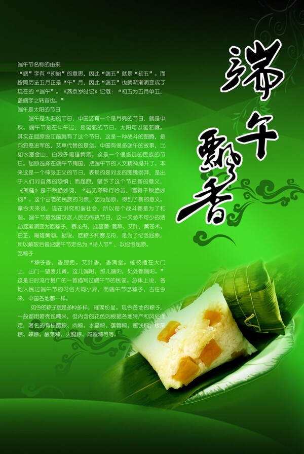 端午圖片