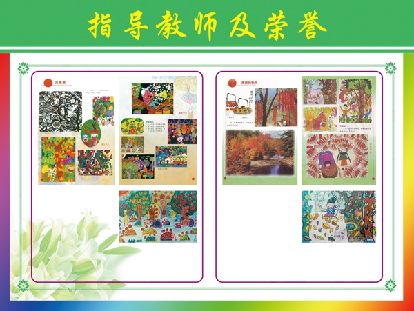 美術(shù)展板圖片