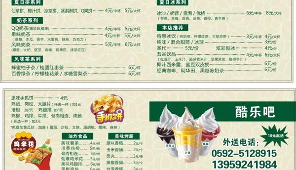 冷飲名片圖片