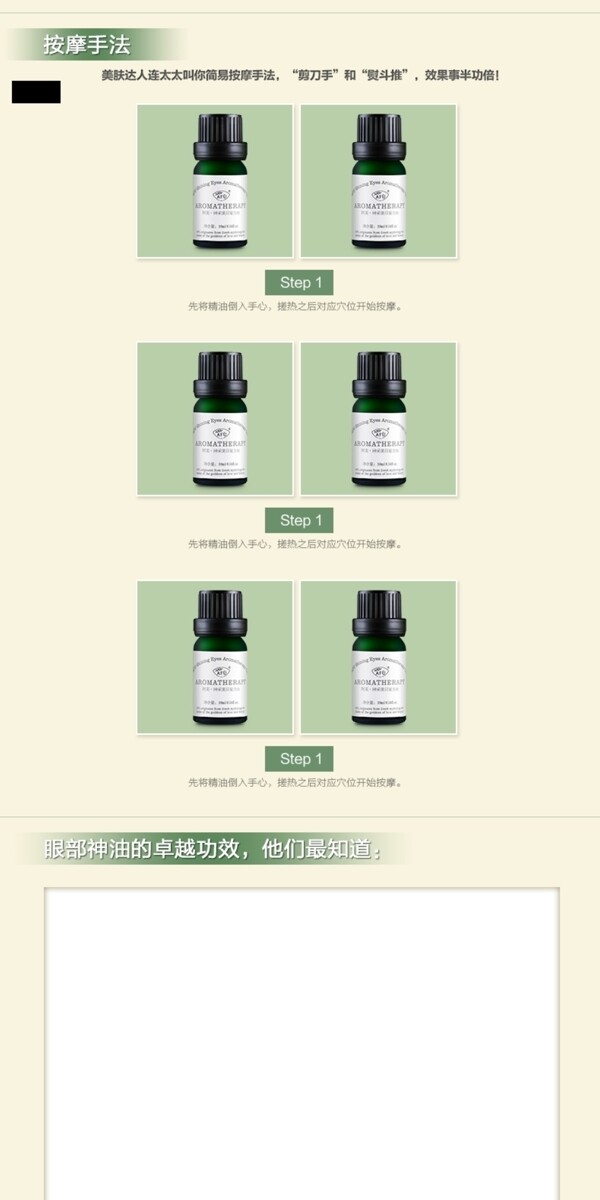 化妝品詳情頁圖片