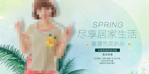 手機端女裝海報