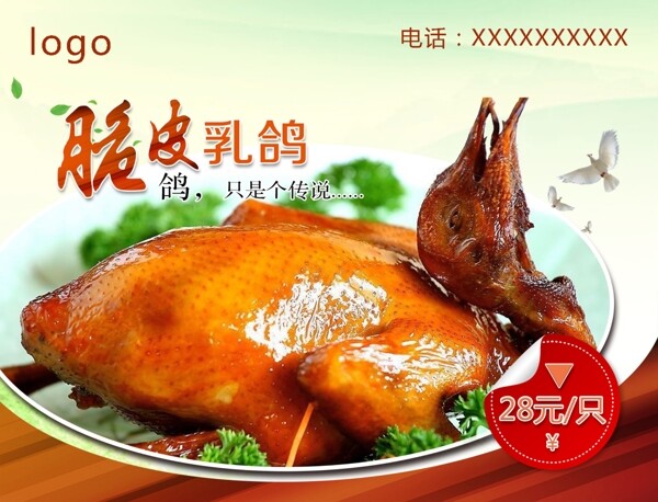 美食海報(bào)