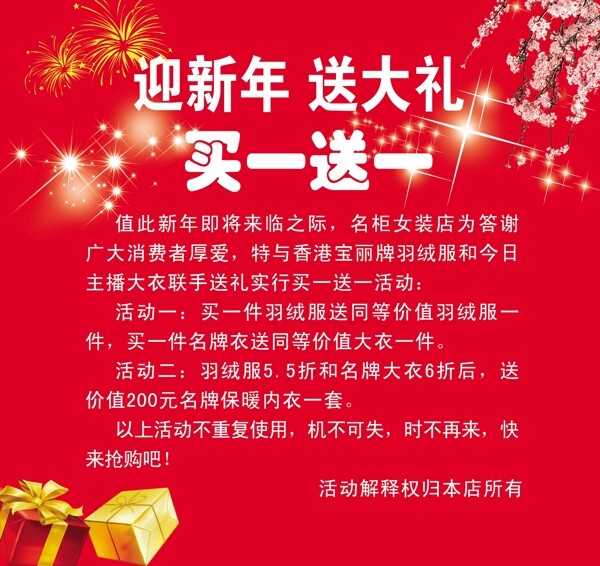 促銷圖片